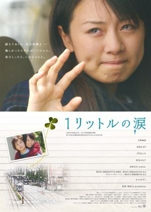 1 Litre no Namida (TV series) d3kynXW105aec0c2xjpg