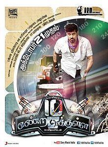 10 Endrathukulla 10 Endrathukulla Wikipedia