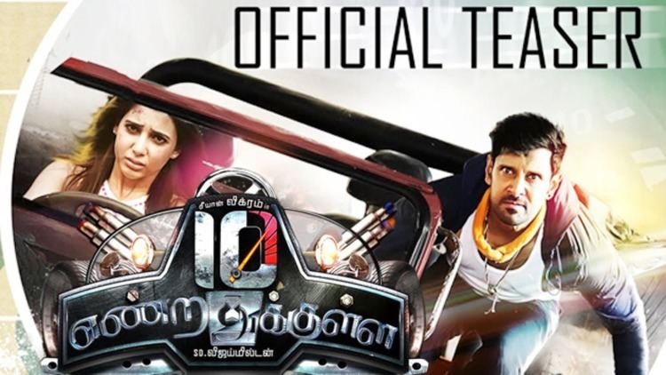 10 Endrathukulla 10 Endrathukulla Official Teaser Vikram Samantha D Imman