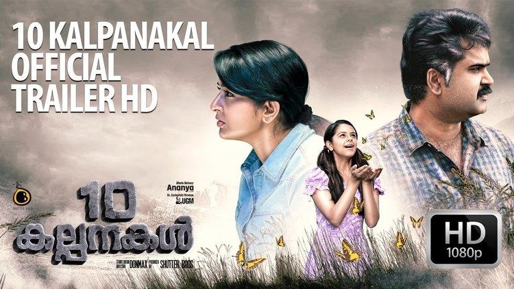 10 Kalpanakal 10 Kalpanakal Malayalam Movie Trailer Meera Jasmine Anoop Menon