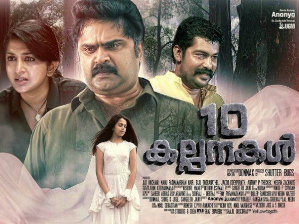 10 Kalpanakal 10 Kalpanakal Movie Review A Watchable Thriller Filmibeat