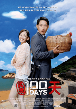 100 Days (2013 film) 100 Days 2013 film Wikipedia