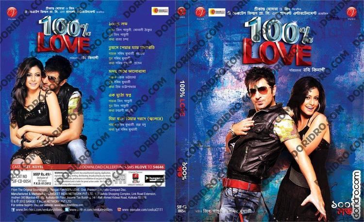 100% Love (2012 film) 100 Love 2012 Bengali Movie Mp3 Songs Doridrocom Ontor