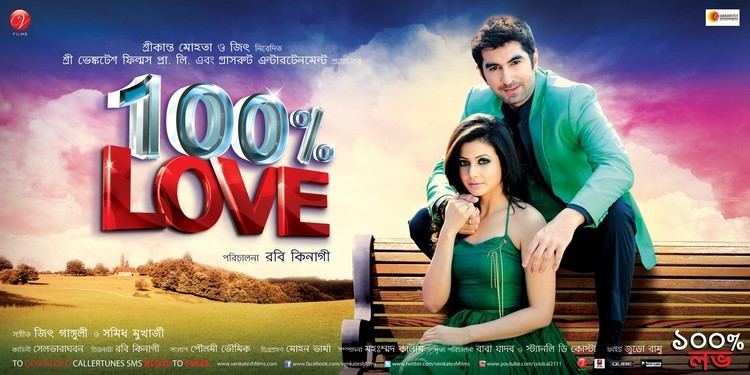 100% Love (2012 film) 100 Love 2 of 13 Extra Large Movie Poster Image IMP Awards