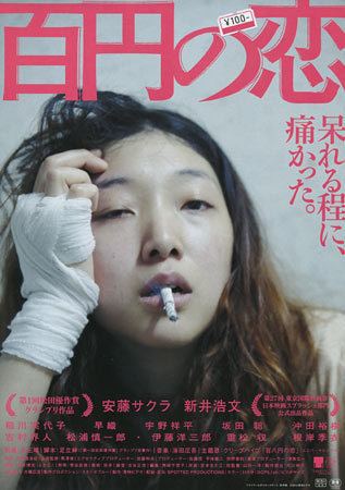 100 Yen Love Japan Cuts 2015 100 Yen Love Movie Review Movie Buzzers