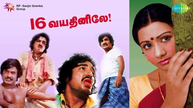 16 Vayathinile 16 Vayathinile Tamil Movie Audio Jukebox YouTube