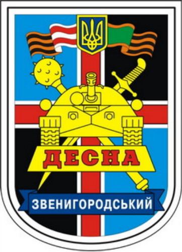 169th Training Centre (Ukraine)