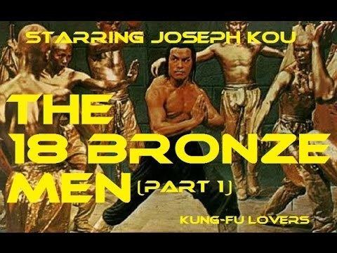 18 Bronzemen Kung Fu Lovers The 18 Bronzemen PT 1 YouTube