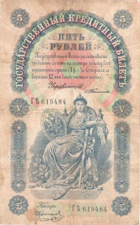 1898 in Russia