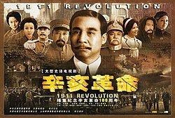 1911 Revolution (TV series) httpsuploadwikimediaorgwikipediaenthumbf