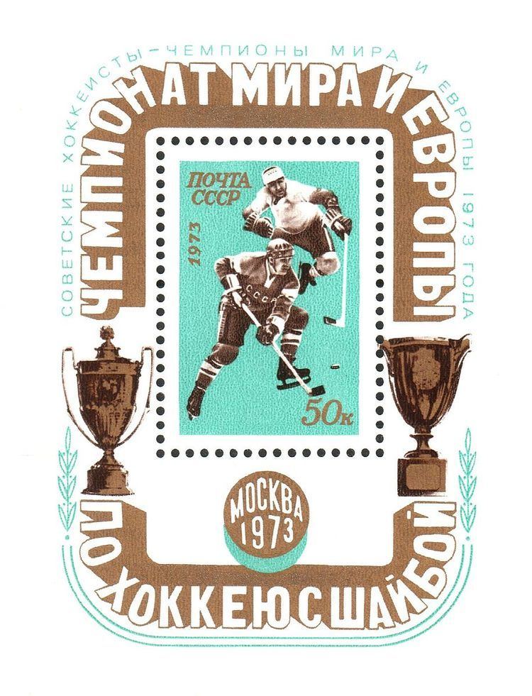 1973 World Ice Hockey Championships