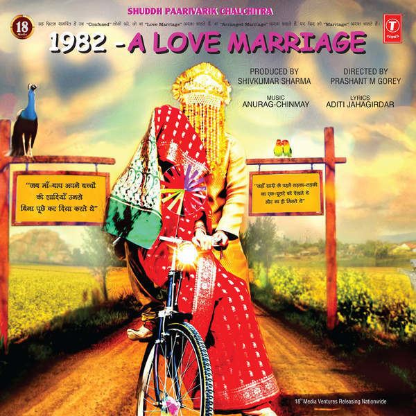 1982 - A Love Marriage 1982 A Love Marriage 2016 Mp3 Songs Bollywood Music