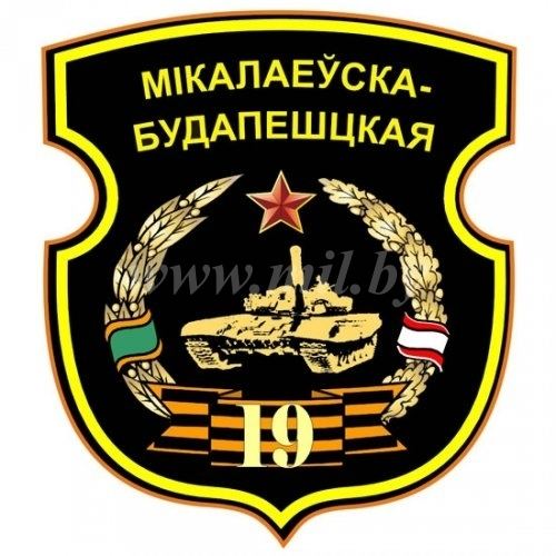 19th Guards Mechanized Brigade (Belarus)