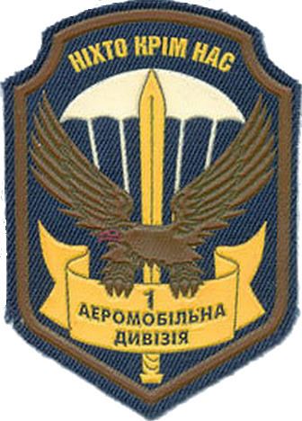 1st Airmobile Division (Ukraine)
