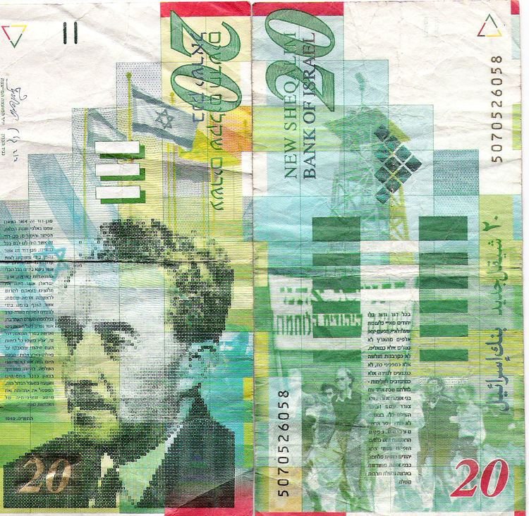 20 new shekel banknote