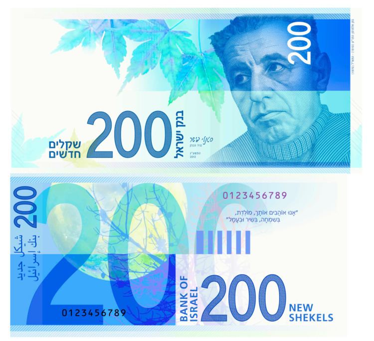 200 new shekel banknote