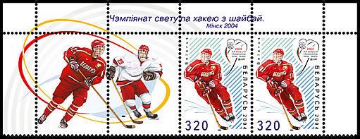 2004 IIHF World U18 Championships