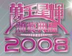 2008 TVB Anniversary Awards httpsuploadwikimediaorgwikipediaen552TVB