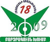 2009 Armenian Premier League httpsuploadwikimediaorgwikipediaenthumba