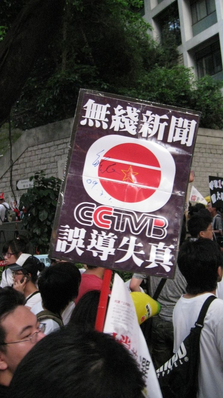 2009 Hong Kong Broadcasting Authority forum