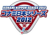 2012 Japan Series httpsuploadwikimediaorgwikipediaenthumb2