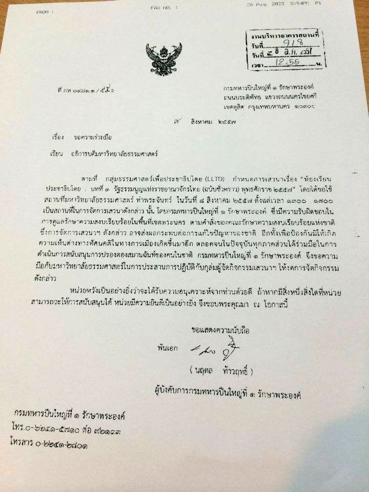 2014 interim constitution of Thailand