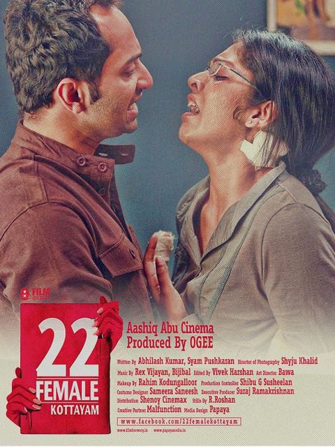 22 Female Kottayam 22 female kottayam posters Photogallery Movie Gallery Mathrubhumi