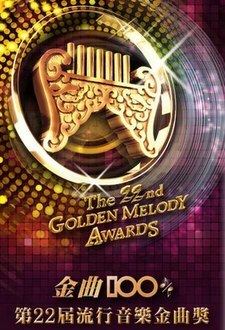 22nd Golden Melody Awards httpsuploadwikimediaorgwikipediazhthumb5