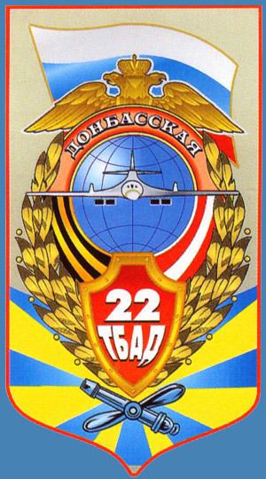 22nd Guards Heavy Bomber Aviation Division