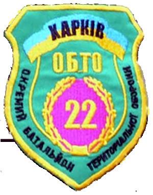 22nd Motorized Infantry Battalion (Ukraine)