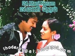 24 Mani Neram 24 Mani Neram video songs 24 Mani Neram 1984 movie songs