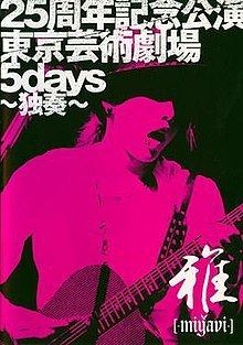 25 Shunen Kinen Koen Tokyo Geijutsu Gekijo 5 Days ~Dokusou~ httpsuploadwikimediaorgwikipediaenthumb1