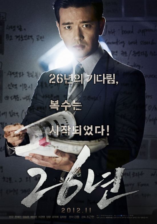 26 Years (film) 26 Years opens in first place at the box office Dramabeans Korean