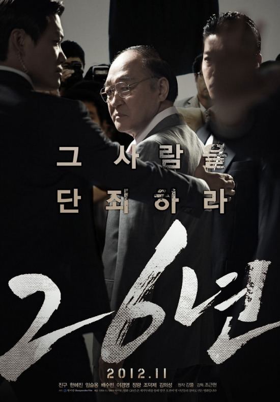 26 Years (film) 26 Years opens in first place at the box office Dramabeans Korean