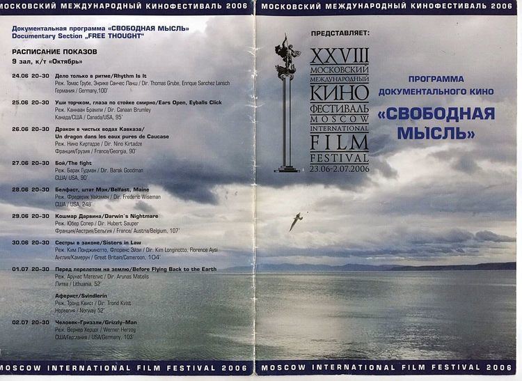 28th Moscow International Film Festival