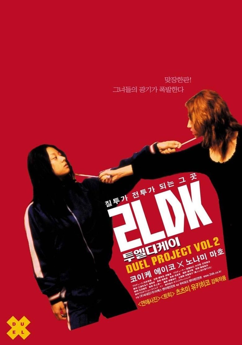 2LDK movie poster