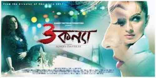 3 Kanya 3 Kanya Bengali Movie Story Review and Controversy issue