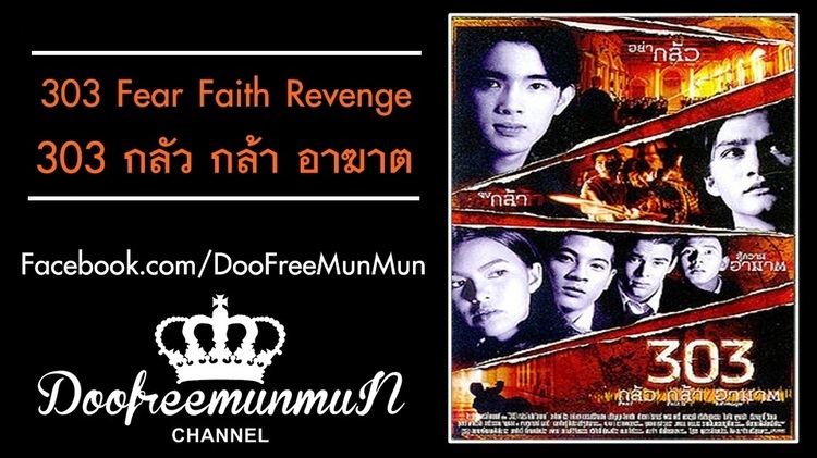 303 Fear Faith Revenge 303 303 Fear Faith Revenge 1999 Dailymotion