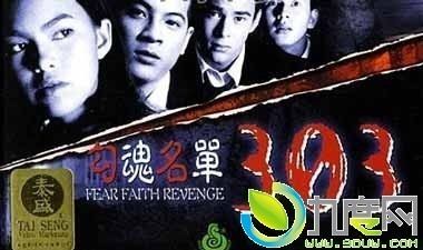303 Fear Faith Revenge 303303 Fear Faith Revenge1