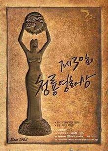 30th Blue Dragon Film Awards httpsuploadwikimediaorgwikipediaenthumb7