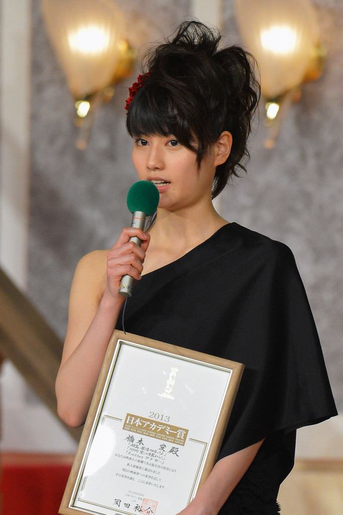 36th Japan Academy Prize Ai Hashimoto Pictures 36th Japan Academy Awards