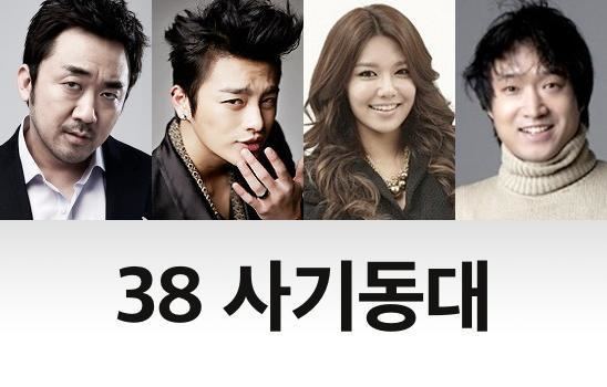 38 Revenue Collection Unit Upcoming Korean drama quot38 Revenue Collection Unitquot HanCinema