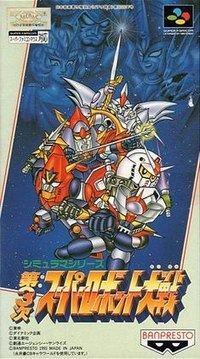 3rd Super Robot Wars httpsuploadwikimediaorgwikipediaenthumbb
