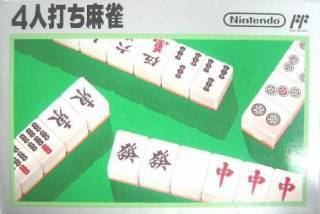4 Nin Uchi Mahjong 4 Nin Uchi Mahjong Game Giant Bomb