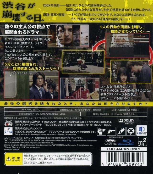 428: Fūsa Sareta Shibuya de 428 Fuusa Sareta Shibuya de Box Shot for PlayStation 3 GameFAQs