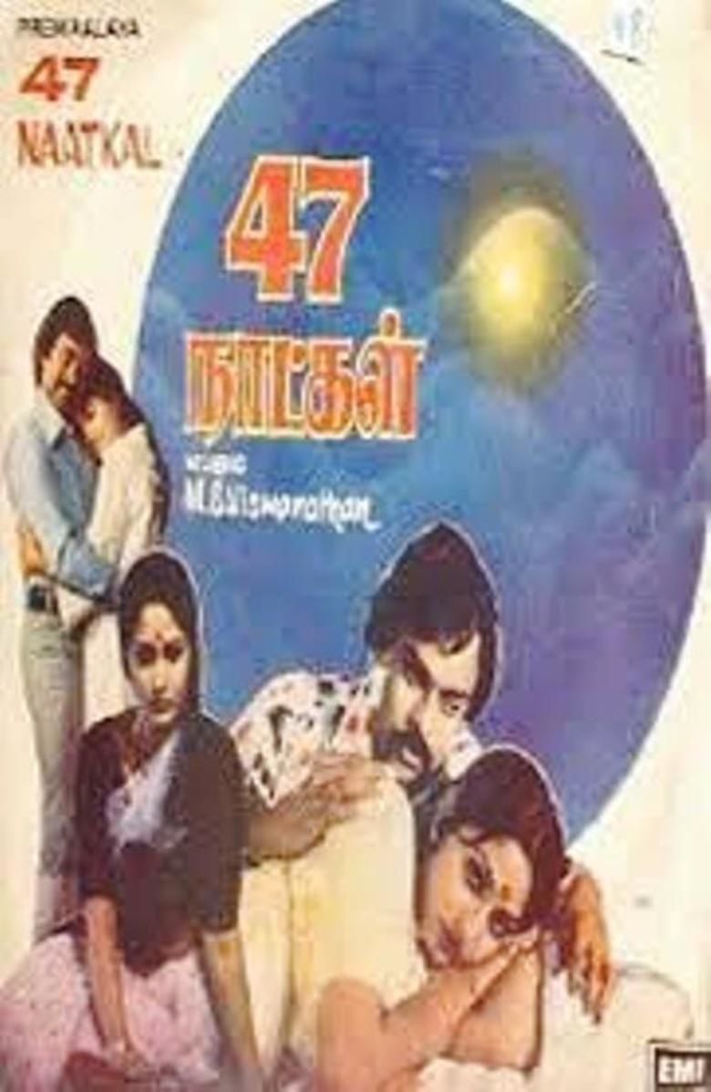 47 Rojulu movie poster