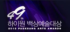 49th Paeksang Arts Awards httpsuploadwikimediaorgwikipediaenff949t