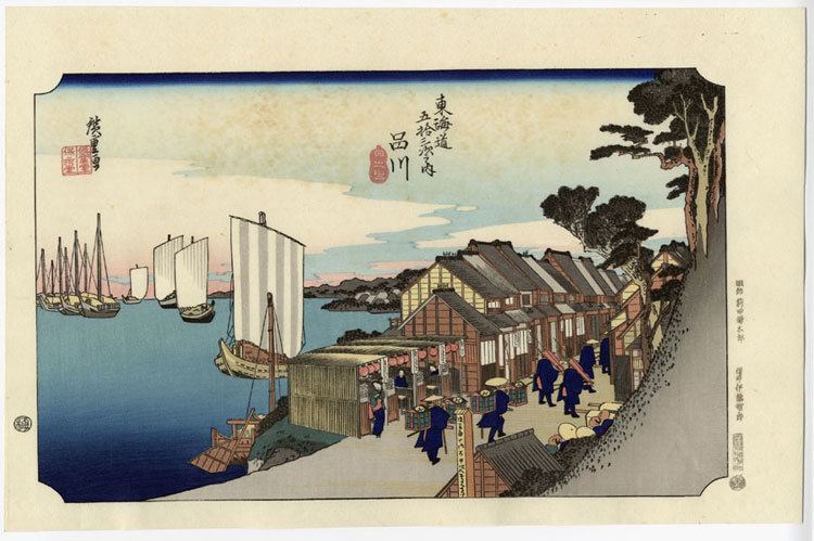 53 Stations of the Tōkaidō Fiftythree Stations of the Tokaido Hoeido Tokaido Hiroshige