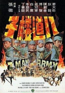 7 Man Army 7 Man Army Wikipedia