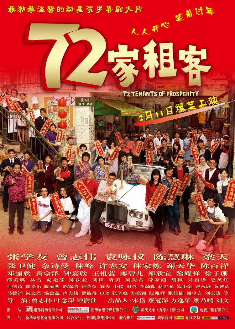 72 Tenants of Prosperity 72 Tenants of Prosperity AsianWiki